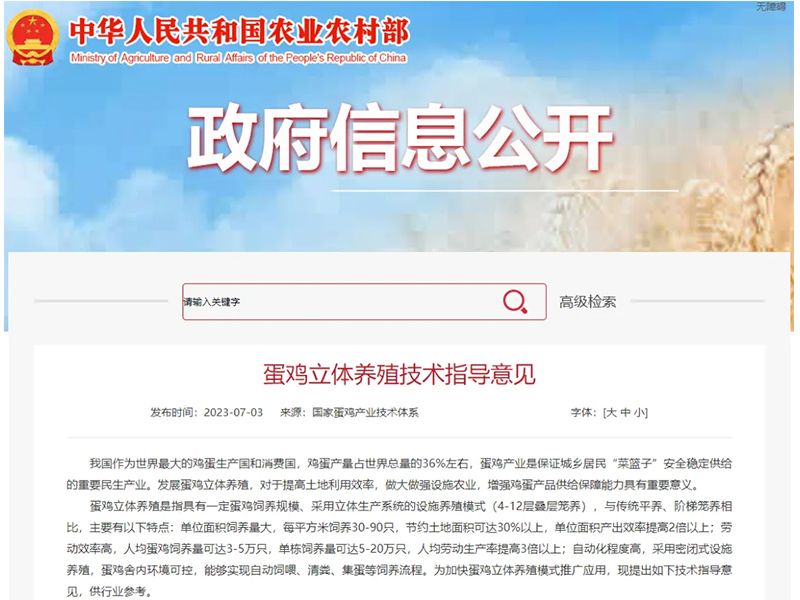 卓一牧業(yè)12層蛋雞設(shè)備的成功研發(fā)具有什么重大意義？