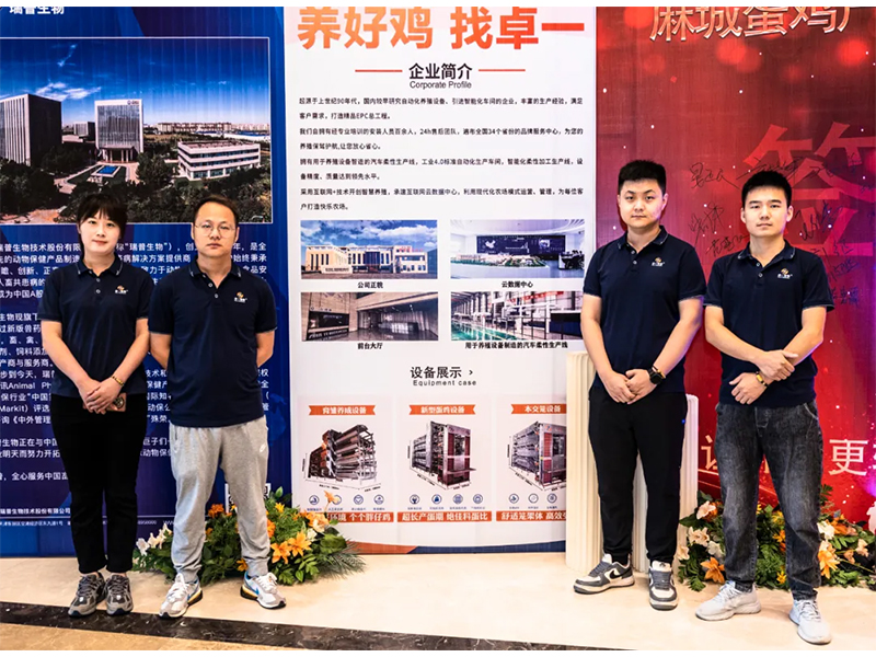 熱烈祝賀麻城蛋雞產(chǎn)業(yè)2023金秋高峰論壇取得圓滿成功！