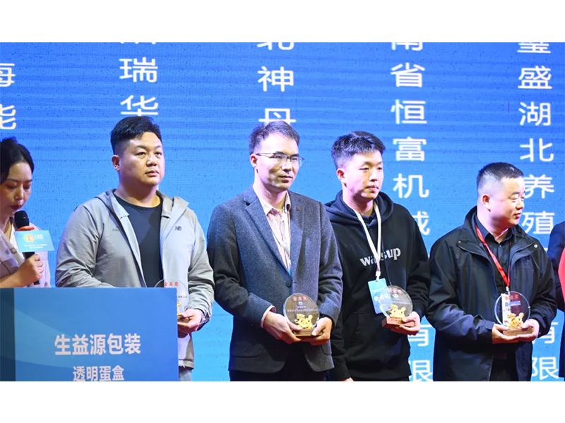 卓一牧業(yè)應(yīng)邀出席第十三屆青年雞大會，為行業(yè)發(fā)展助力添彩！