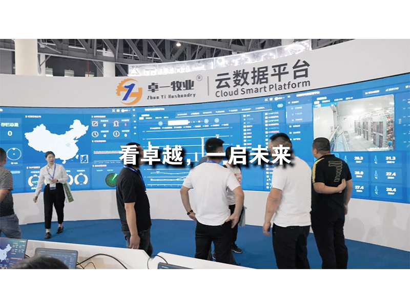 共赴盛會 | 卓一牧業(yè)與您相約第二十一屆中國畜牧業(yè)博覽會