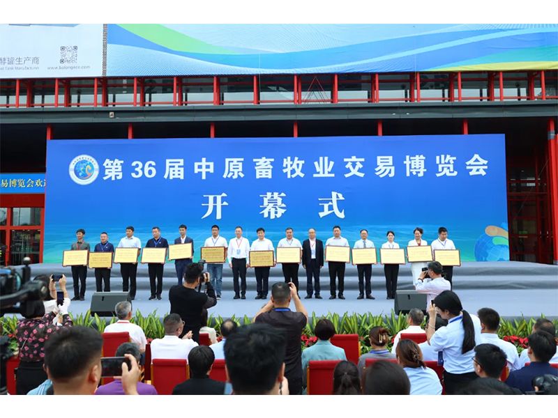 卓一牧業(yè)在第36屆中原畜牧業(yè)交易博覽會中攬獲雙獎！